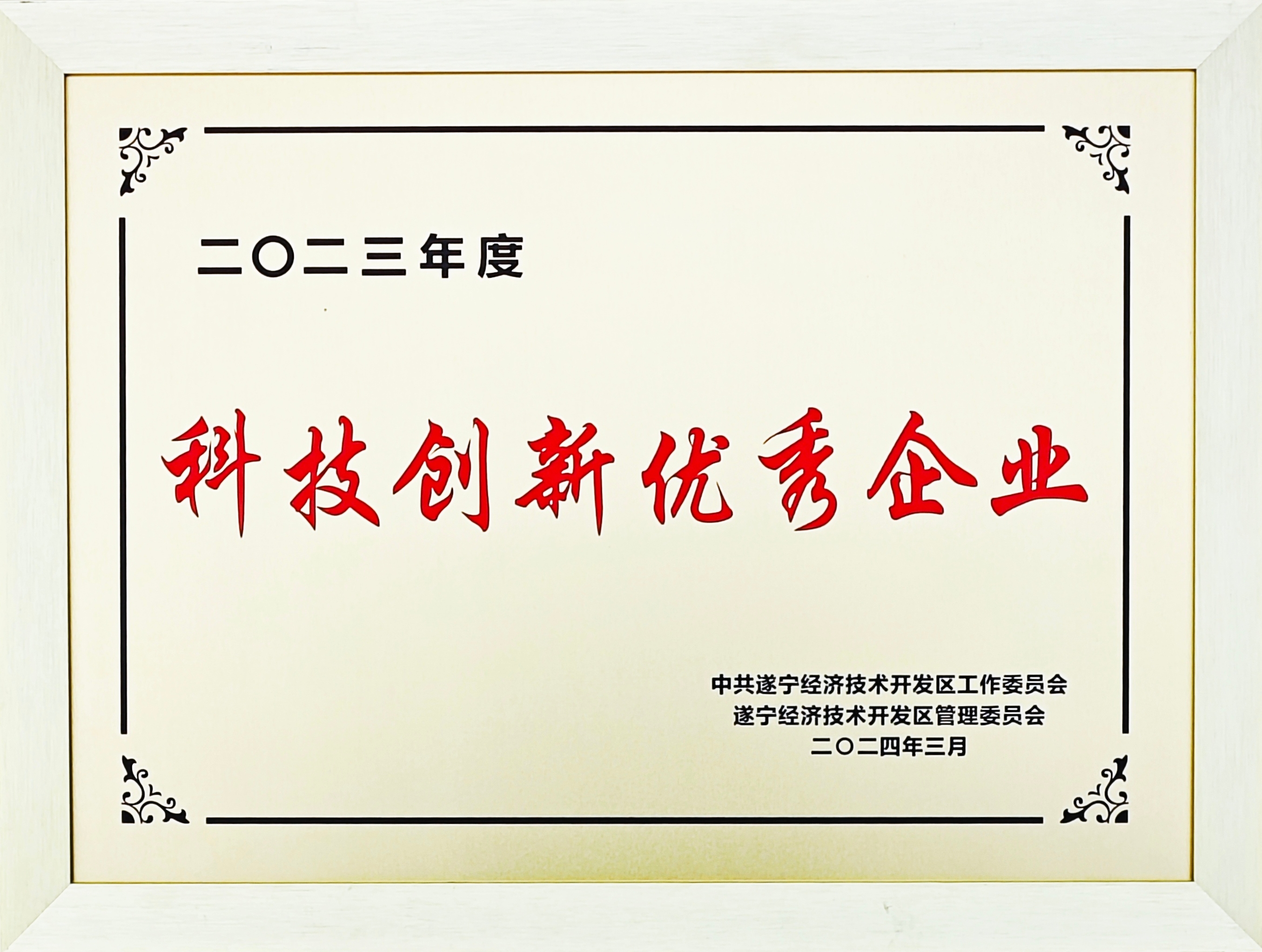 1709684587523249.jpg 科技創(chuàng)新.jpg